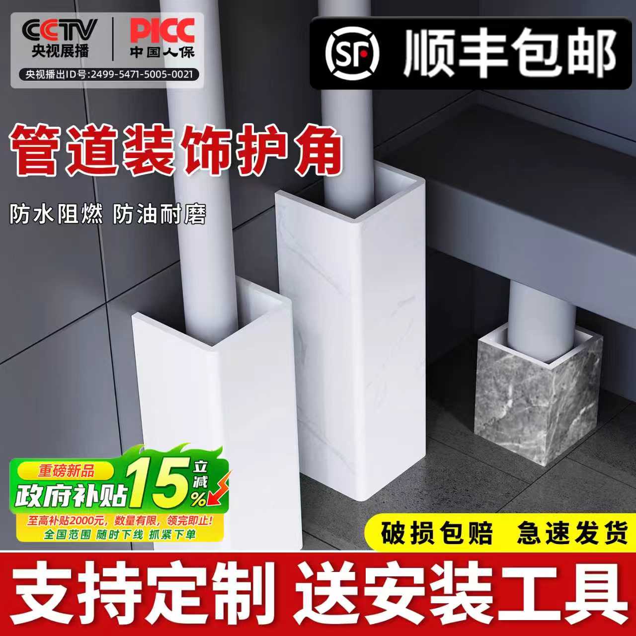 遮挡板装饰护角pvc厨房燃气管