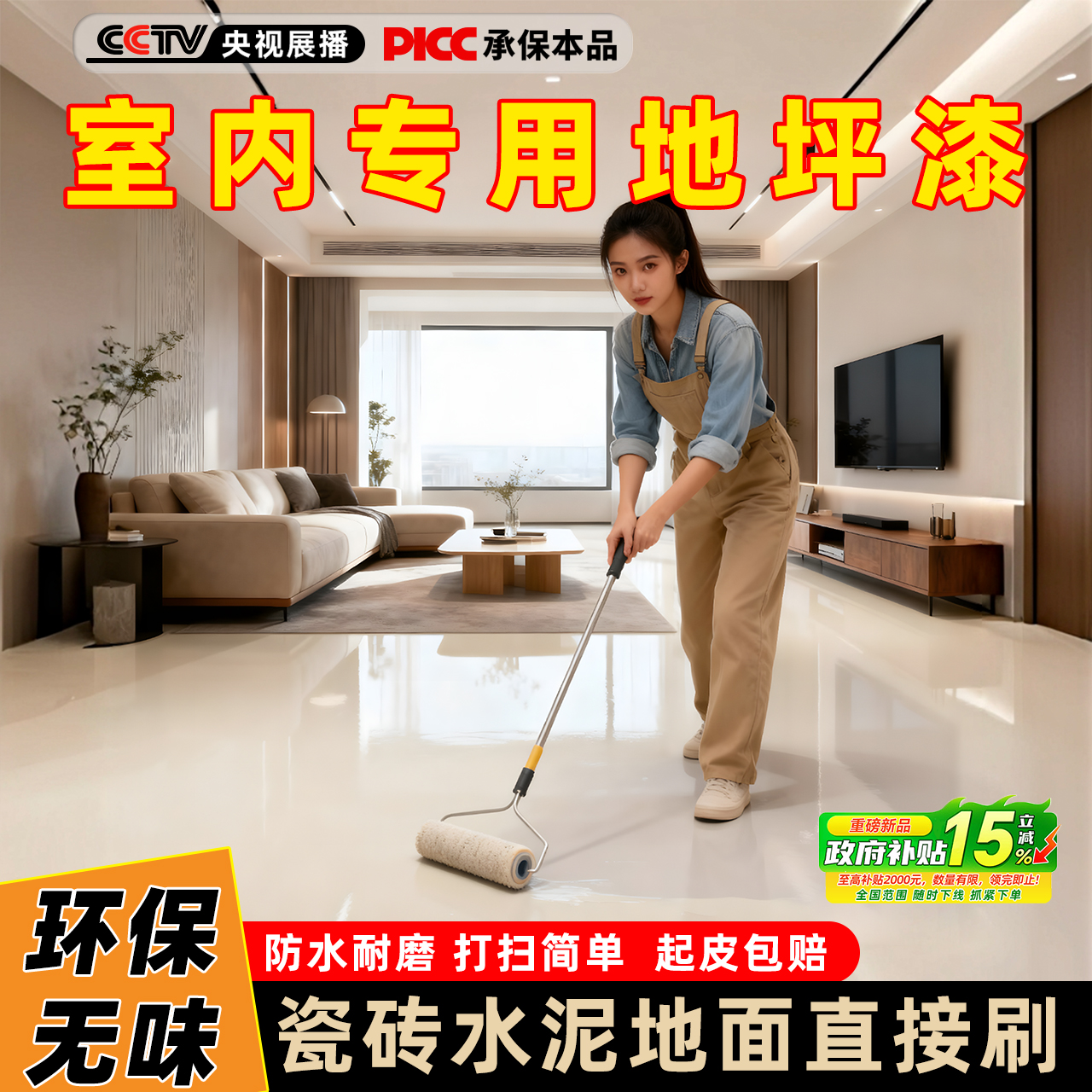 水性环氧地坪漆水泥地面专用漆