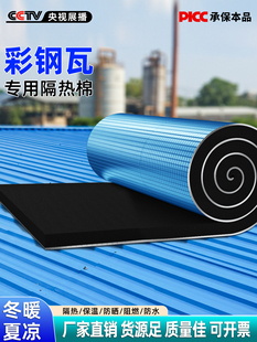 隔热棉保温棉彩钢瓦屋顶楼顶阳光房隔热板自粘铝箔防晒耐高温材料