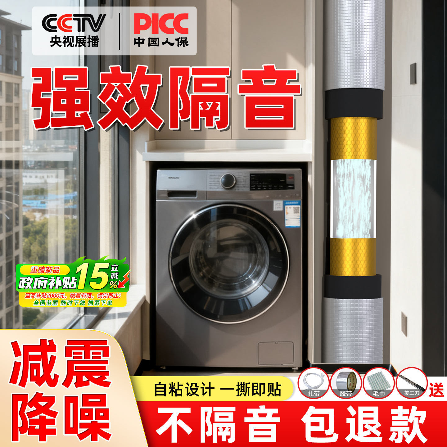 阳台下水管隔音棉排水管道吸音棉