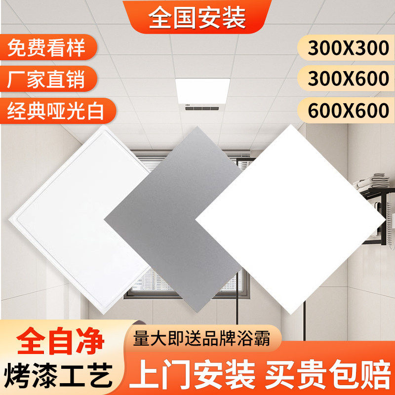 包工包料集成吊顶铝扣板餐客厅厨房卫生间天花板大板材料自装全套