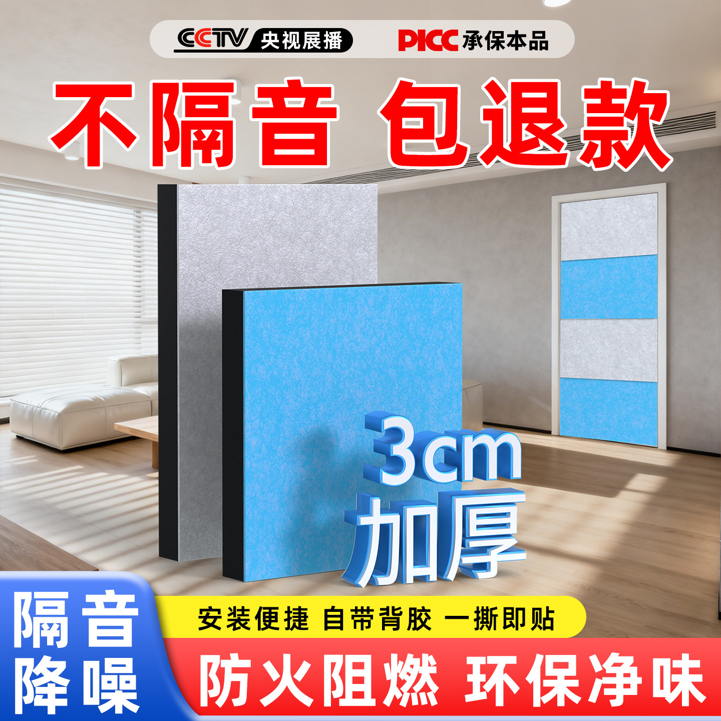 超强隔音门贴隔音神器卧室房门隔音板静音专用降噪隔音棉吸音棉,基础建材,门/墙/窗隔音贴,淘宝优惠券,粉丝福利购,淘宝优惠卷