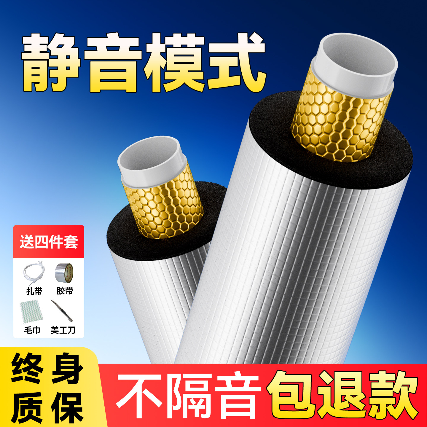 下水管隔音棉卫生间管道超强隔音神器吸音消音阻尼片棉自粘静音板