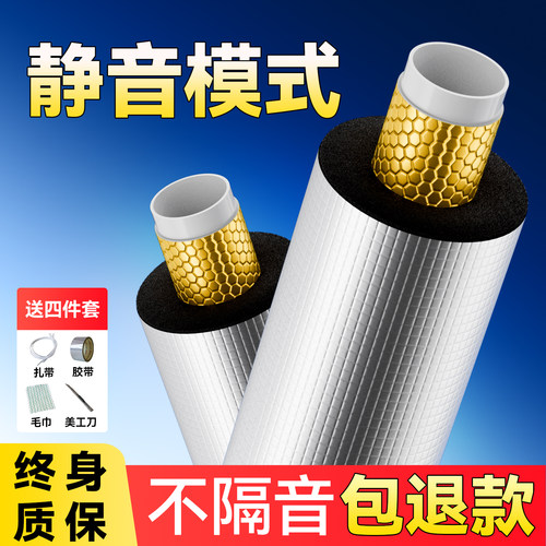 下水管隔音棉卫生间管道