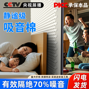 隔音棉吸音棉超强消音板门贴高密度墙体专用卧室家用ktv静音神器