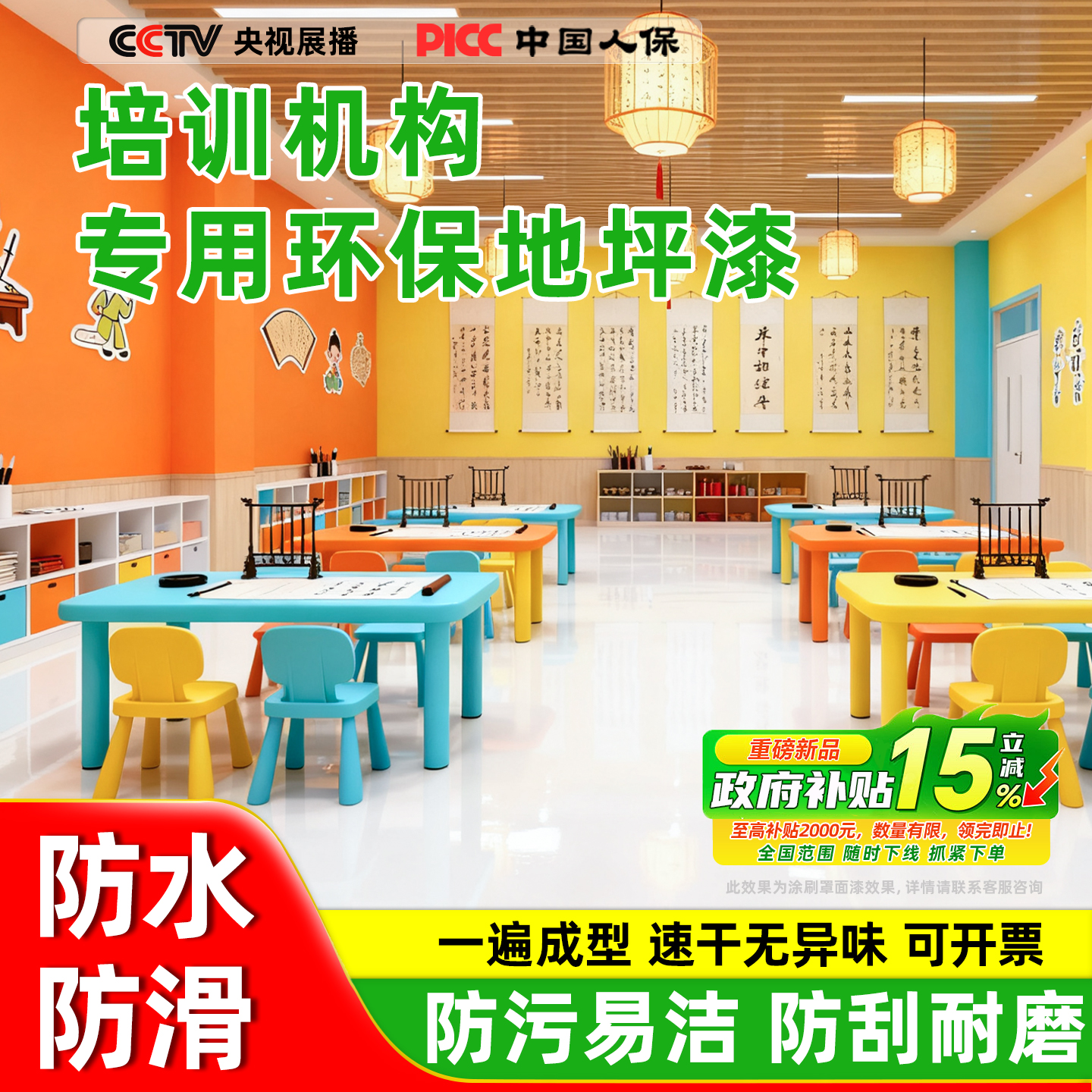 水性环氧地坪漆水泥地面专用漆