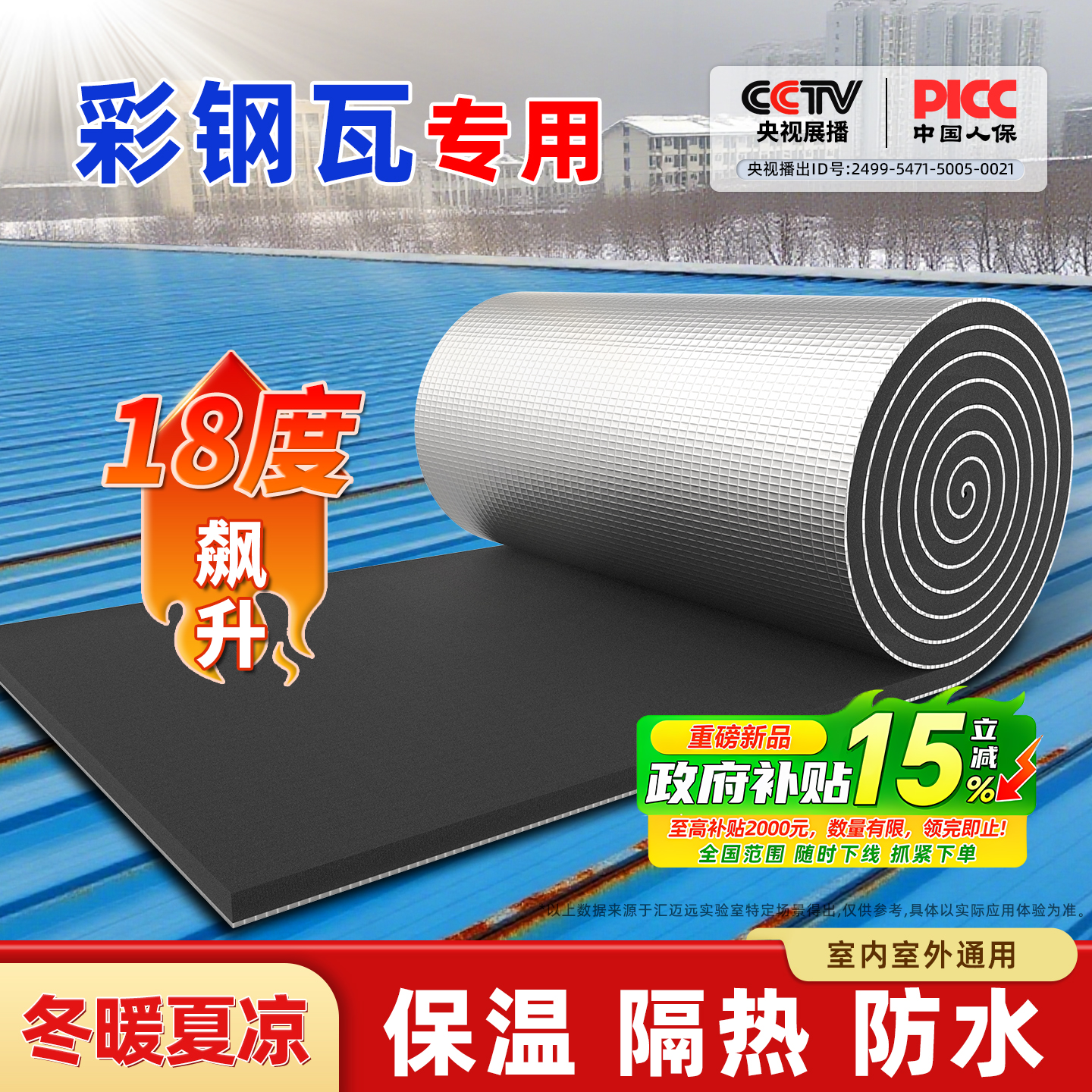 隔热棉彩钢瓦屋顶阳光房顶