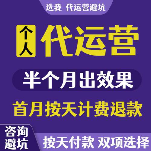绿芽淘宝个人店铺代运营天猫网店
