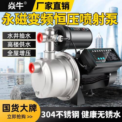 不锈钢增压泵加压泵喷射泵抽水泵自吸泵家用水井全自动220v自来水
