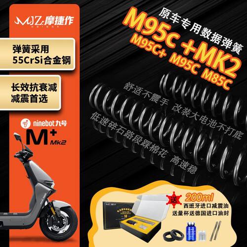55CrSi合金钢弹簧九号M95c+MK2前减震M95c原厂加强弹簧改装M85c