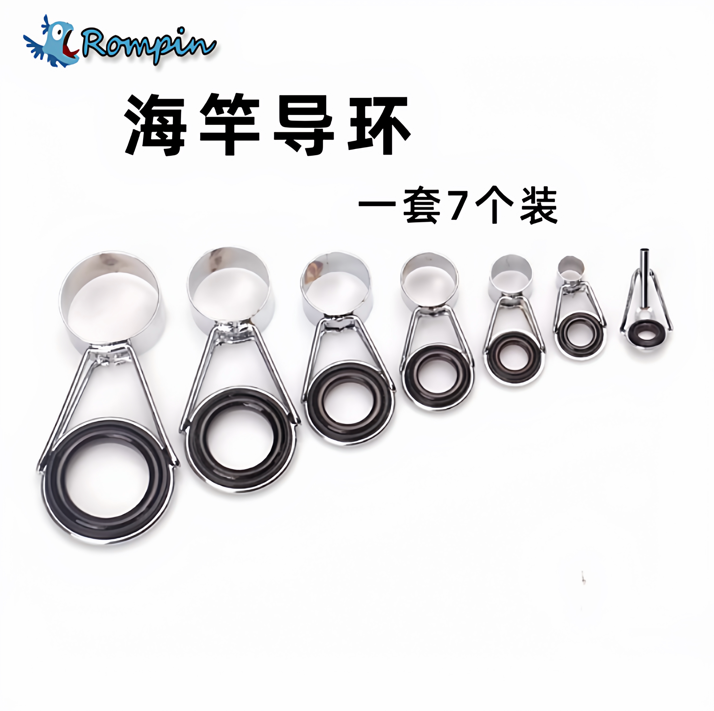 3.6米7个一套导眼  海竿导