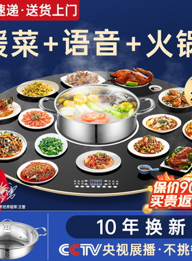 芝梵新款暖菜板热菜板家用多功能保温板餐桌圆形转盘加热饭菜神器