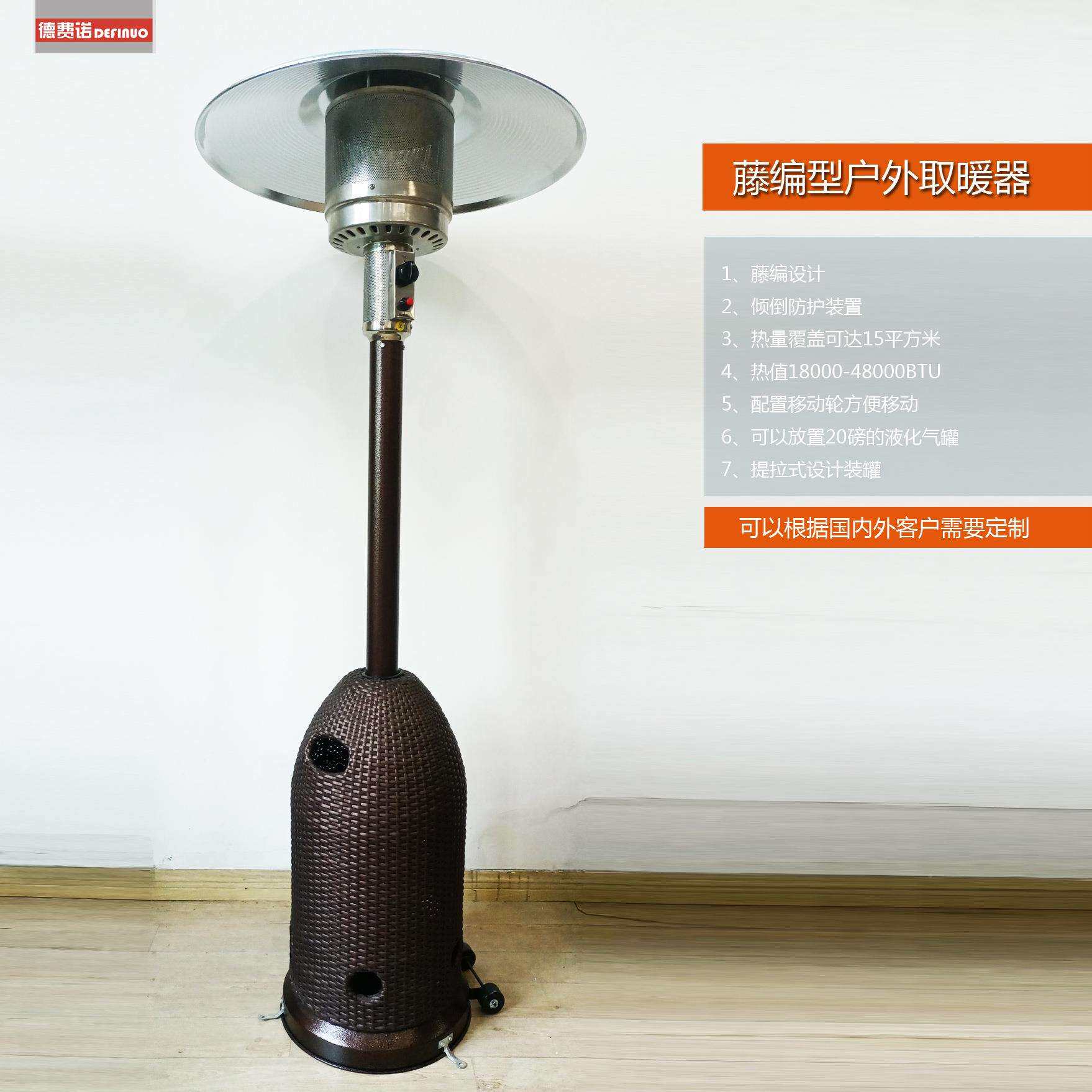 藤桌/面户外燃取暖器液编化气取取暖炉