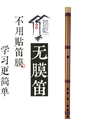 古风无膜笛专业笛子乐器初学者筠屹苦竹竹笛成人演奏横笛箫e调c调