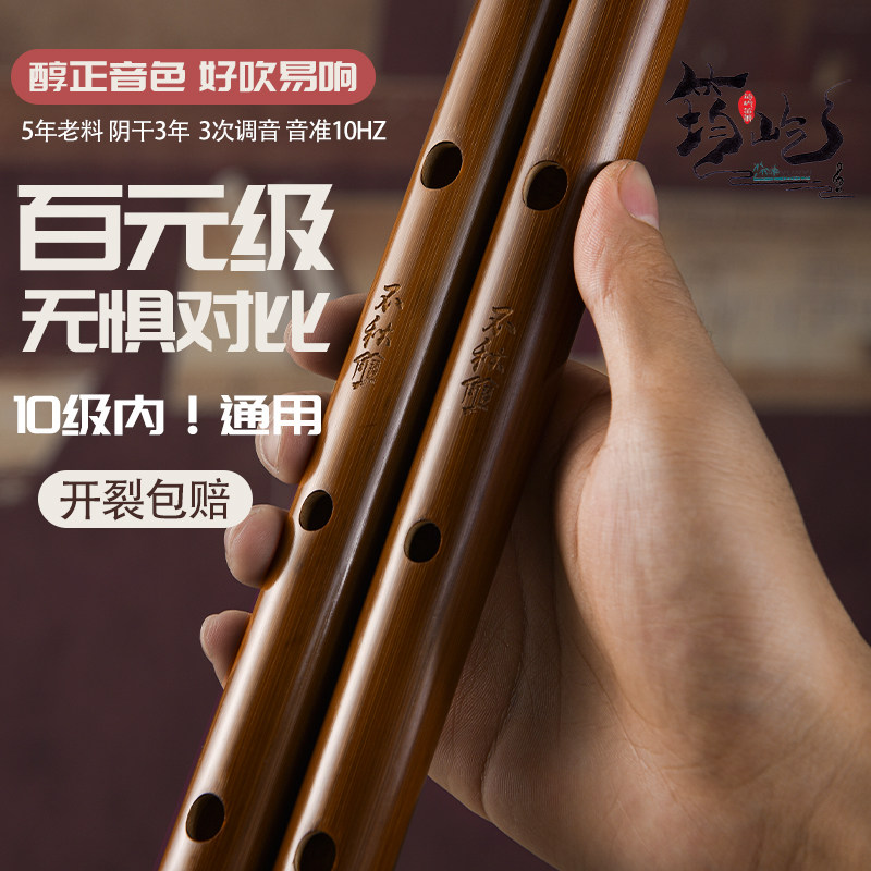 专业笛子古风新手套装手工苦竹笛成人初学者儿童入门乐器筠屹笛箫