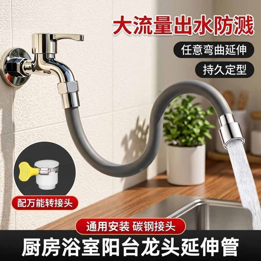 海博时代304不锈钢水龙头延伸器防溅水延长管接头加长家用万向管4