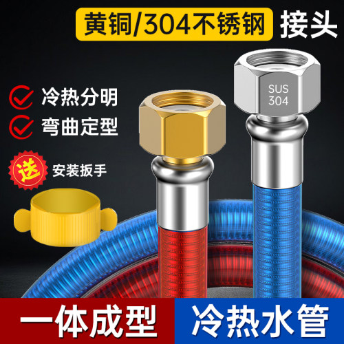 海博时代进水软管耐高温耐高压