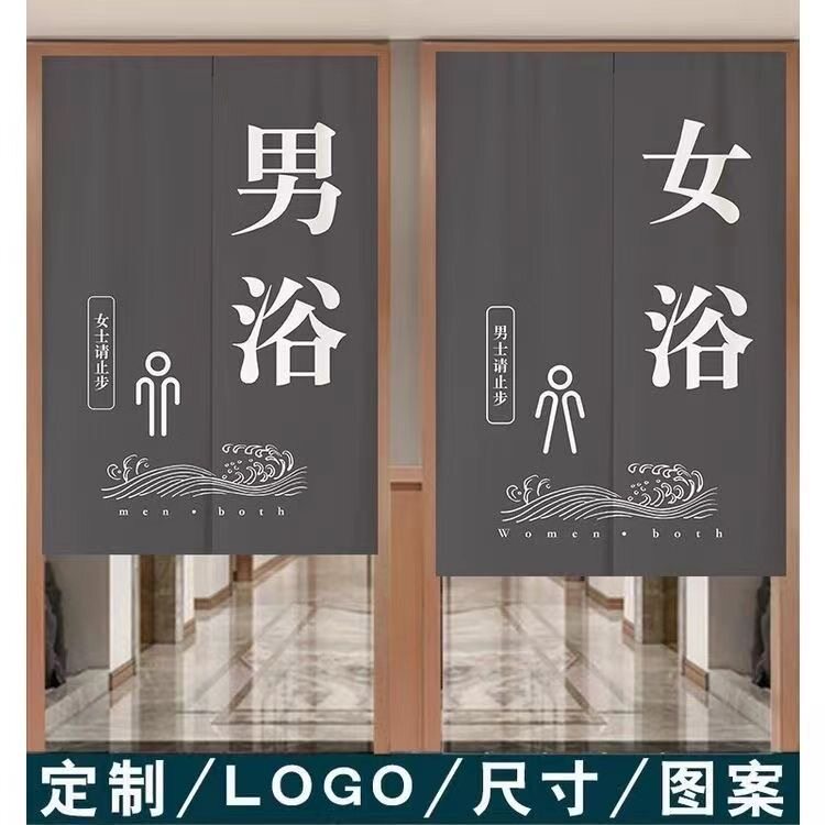 澡堂洗浴中心隐私遮挡帘子免打孔挂帘定制浴室门帘男汤女汤隔断帘