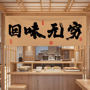 【新客优惠】定制火锅烧烤店厨房出餐口遮挡帘餐厅饭店取餐口商用