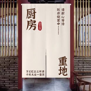 后厨挂帘定制厨房重地闲人免进门帘隔断帘店铺商用遮挡帘布帘餐饮