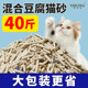 包邮 豆腐猫砂 20公斤猫砂膨润土除臭去味20斤抗菌混合砂 特价