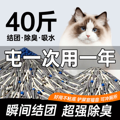 伊瑞纳活性炭猫砂混合40斤实惠装