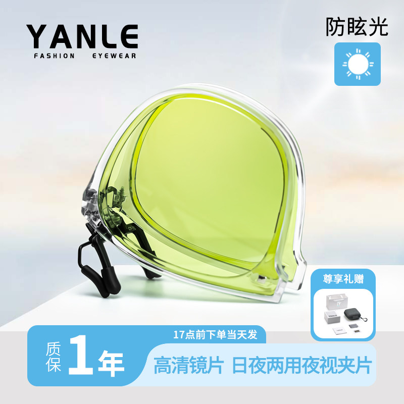 岩乐变色夜视夹片墨镜驾驶防远光灯折叠近视开车专用眼镜日夜两用