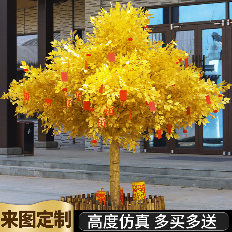 仿真金榕树黄摇钱假许愿大