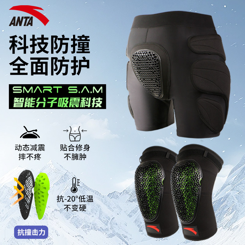 安踏滑雪护具双层防护