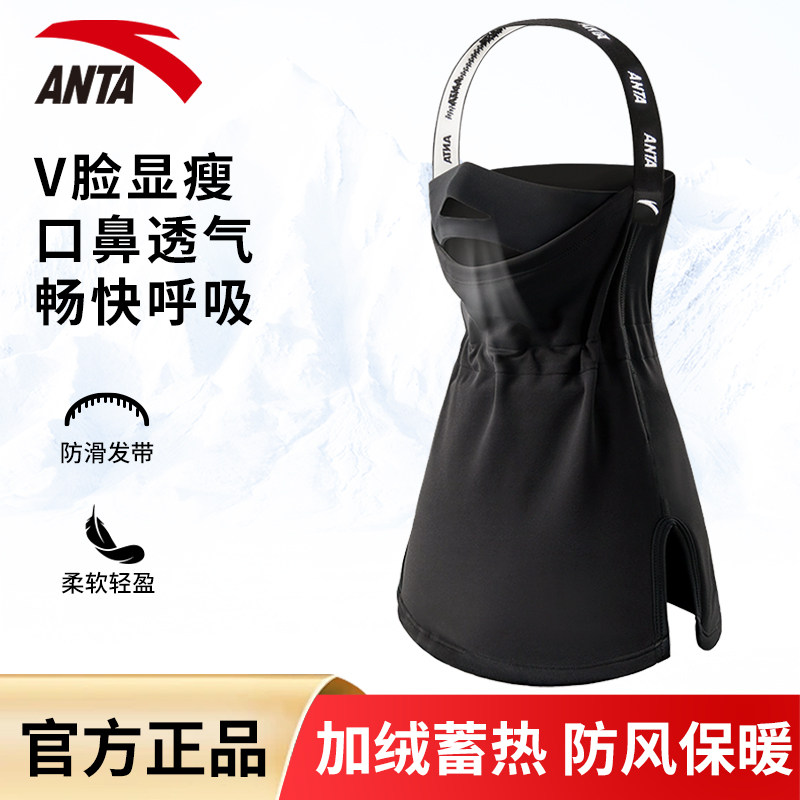 安踏新款滑雪护脸防风保暖瘦脸面罩口鼻透气男女户外骑行登山跑步,户外/登山/野营/旅行用品,滑雪护脸/头套,淘宝优惠券,粉丝福利购,淘宝优惠卷