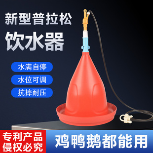 普拉松自动饮水器养殖养鸡设备用品鸡鸭鹅用喂水器鸡场喂鸡饮水壶