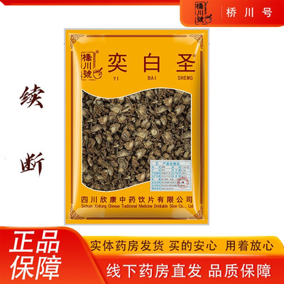 续断中药材500g/袋 四川续断干货泡水正品旗舰店