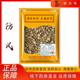 欣康中药防风500g中药材防风片原料抓配中草药材店铺大全旗舰店