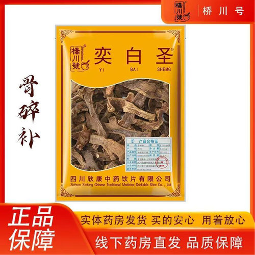 骨碎补500g 干燥无杂干货毛姜申姜中药材原料中药材抓配碎骨朴
