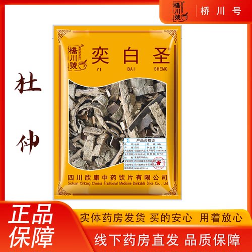 欣康中药四川杜仲中药材500g中草药材抓配原料旗舰店杜仲粉泡茶
