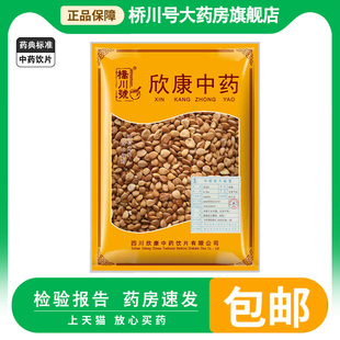 中药饮片苦杏仁500g/袋 新货北杏仁甘肃平凉中医用药材净制带皮