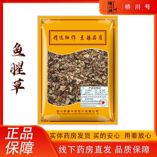 鱼腥草500g 折耳根干货泡鱼腥草茶中药材抓配中草药店铺药材大全