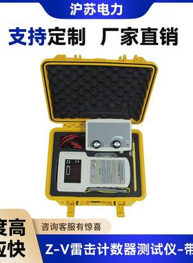Z-V袖珍雷击计数器效验仪1600V避雷器在线监测试仪动作放电氧化锌