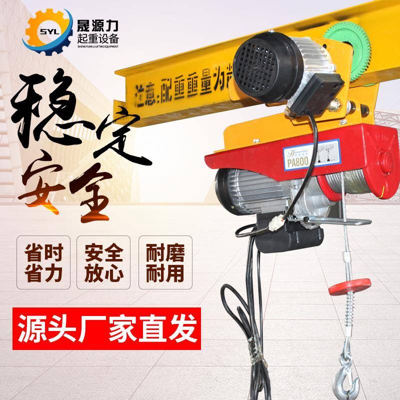 微型电动葫芦220v家用吊机提升机1吨起重机连体带跑车电葫芦