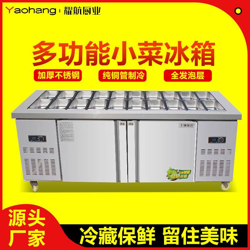 沙拉台商用水果捞展示柜开槽披萨撒料冰箱冰柜喷雾小菜冰箱