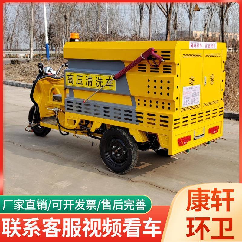 电动高压清洗车物业小区工厂学校道路冲洗车市政工地洒水车
