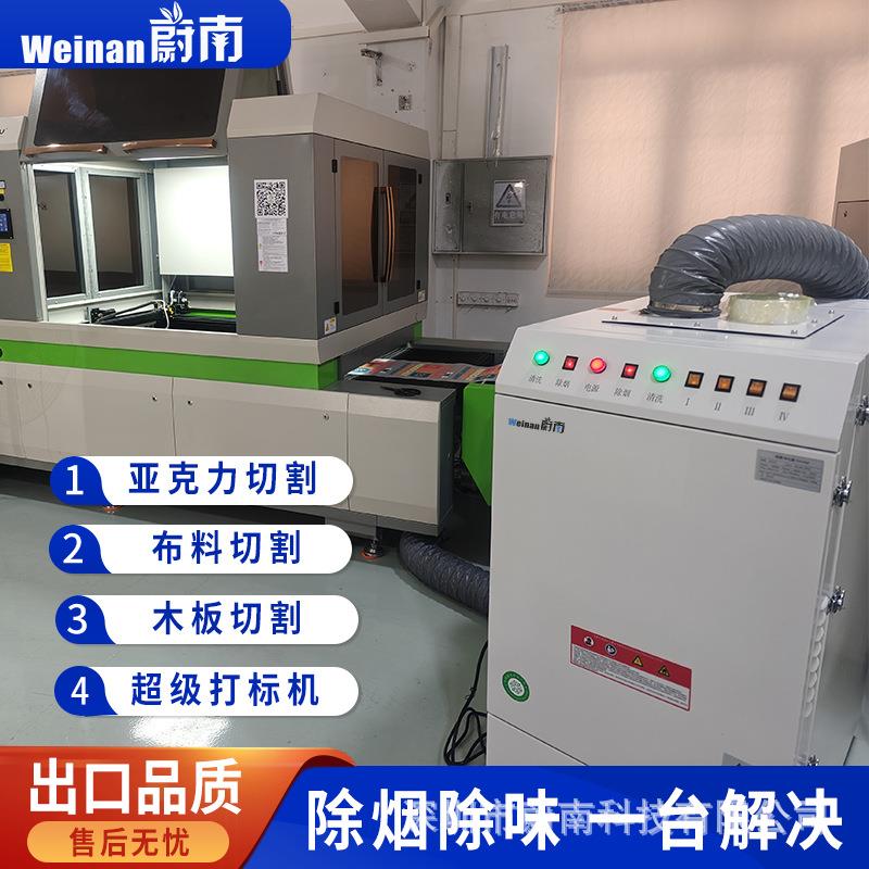 激光切割烟雾净化器雕刻亚克力除臭净化器除烟除味工业环保设备