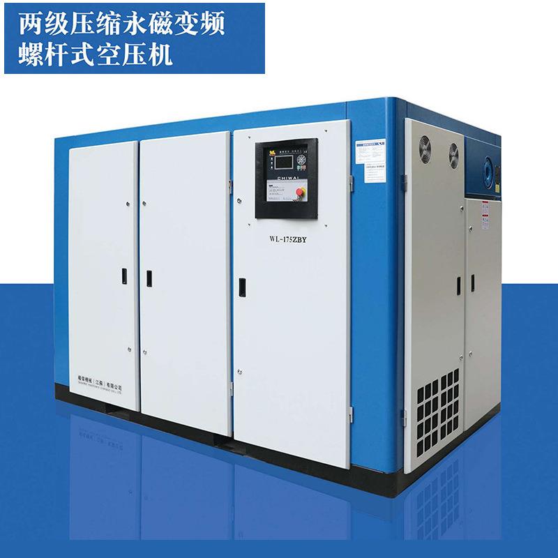 永磁变频螺杆空压机15kw22kw一套工厂双级压缩55kw75kw空气压缩机