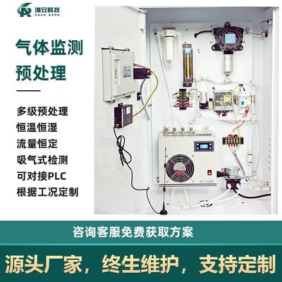 防爆气体预处理系统高温高压高湿气体处理设备装置泵吸式检测