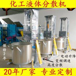 220V家用电化工分散机3kw电动升降高速分散机防水树脂分散机