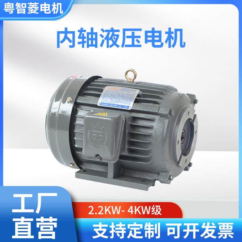 电动机三相异步电机2.2W-4W级内轴油压马达厂家生产内轴液压,电子元器件市场,电机/马达,淘宝优惠券,粉丝福利购,淘宝优惠卷