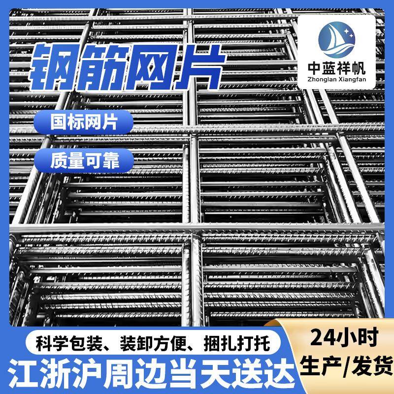 厂家加工定做4mm6mm8mm10mm钢筋网片工地项目车库地面地暖钢丝网