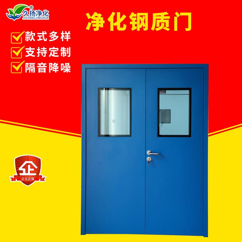彩钢板门铝合金包边带门框不锈钢净化门实验室洁净室电子厂净化门