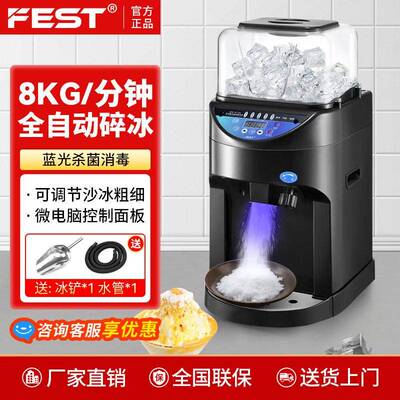 FEST刨冰机商用全自动电动碎冰机沙粥冰机台式雪花刨冰机大容量