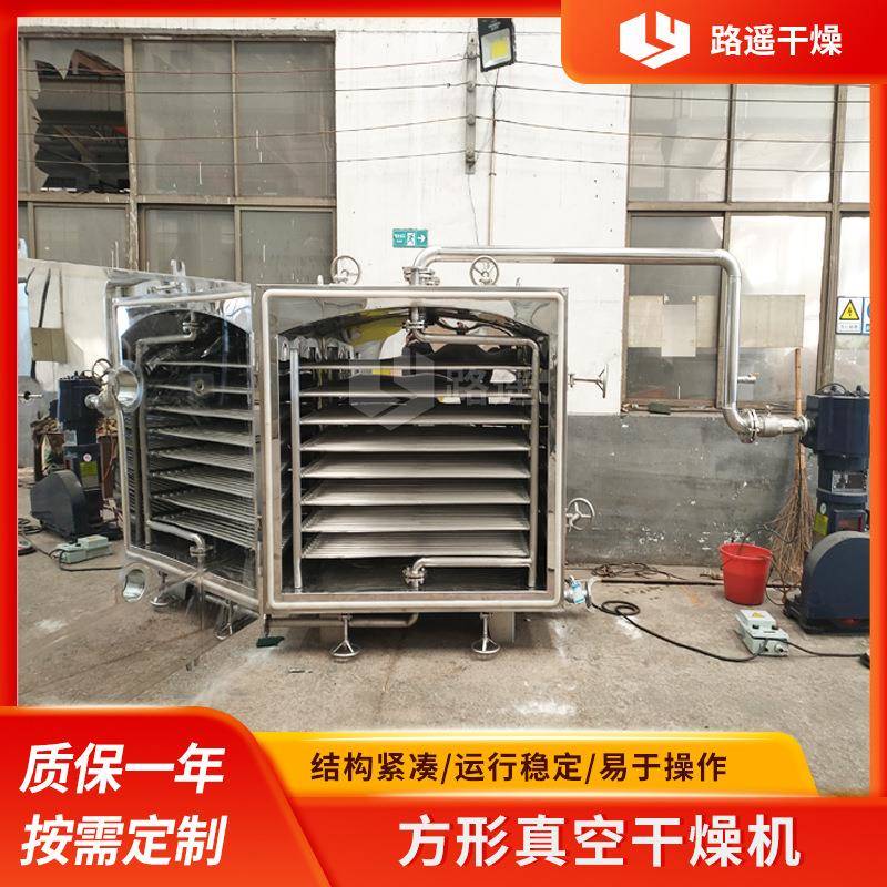 FZG方形真空干燥机方形静态真空干燥机热敏原料烘干静态干燥机